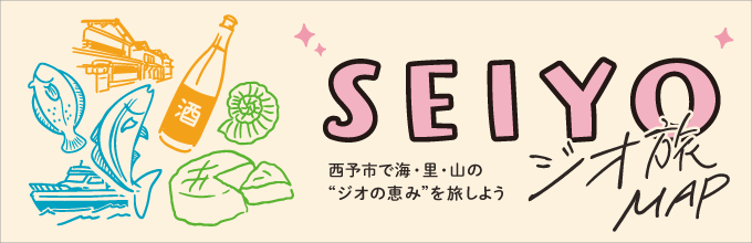 SEIYO ジオ旅MAP